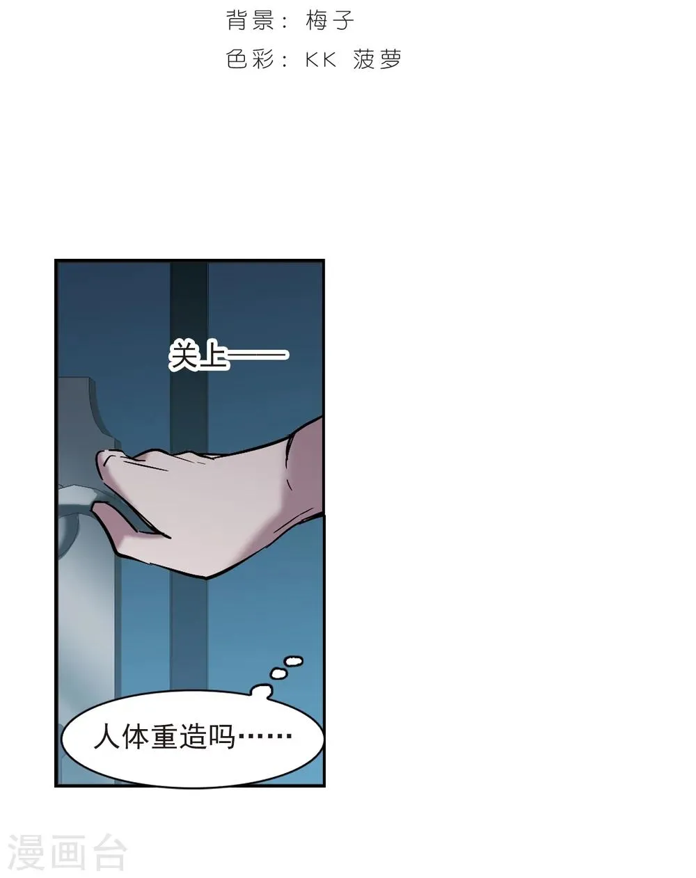 第297话 仇恨 手足 战争4 第2页