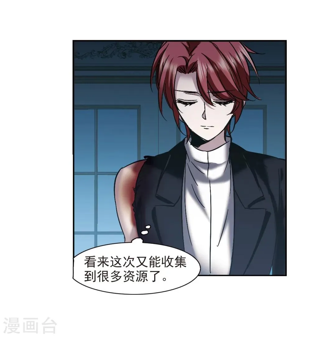第297话 仇恨 手足 战争4 第3页