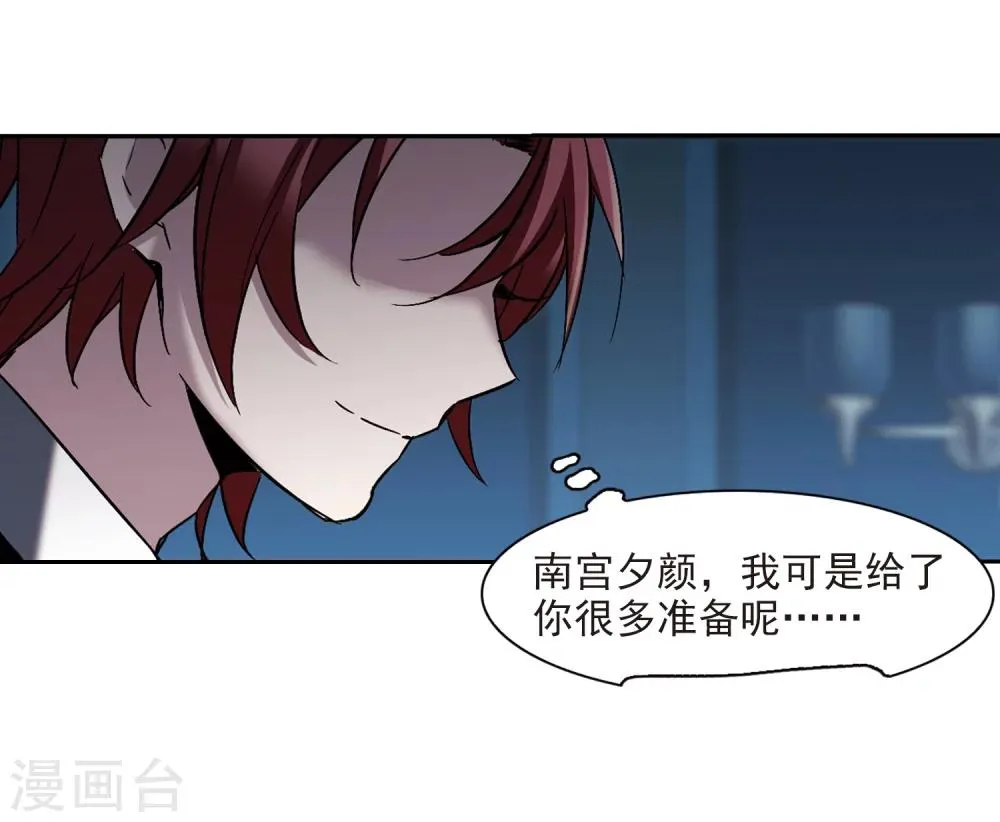 第297话 仇恨 手足 战争4 第4页