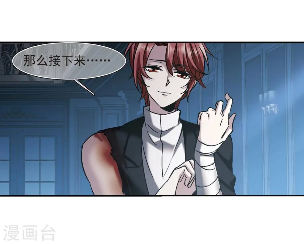 第297话 仇恨 手足 战争4 第6页