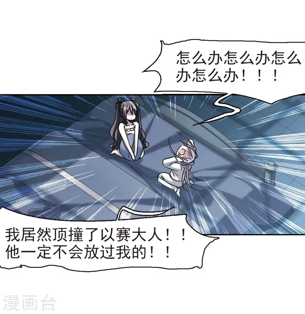 第297话 仇恨 手足 战争4 第10页