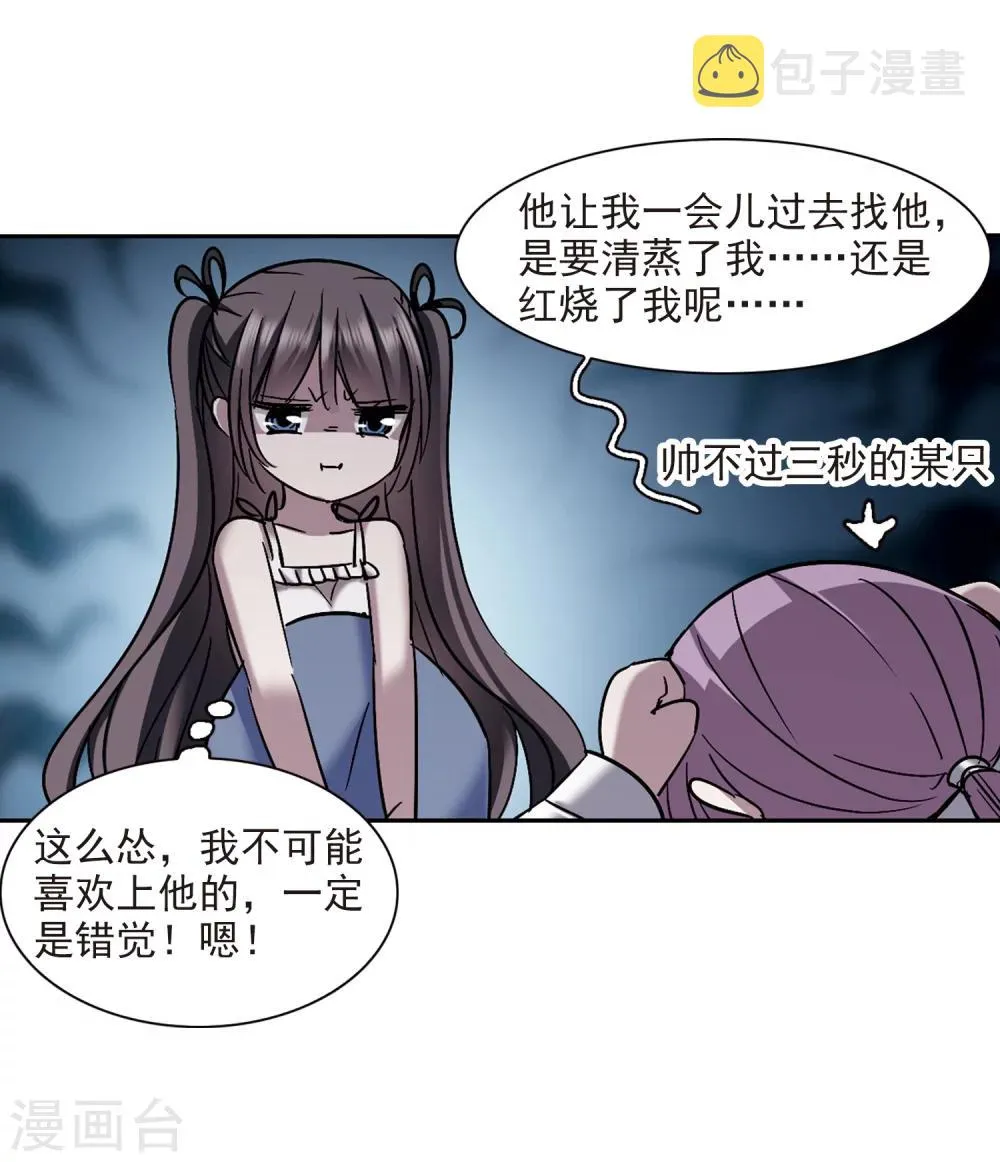第297话 仇恨 手足 战争4 第11页