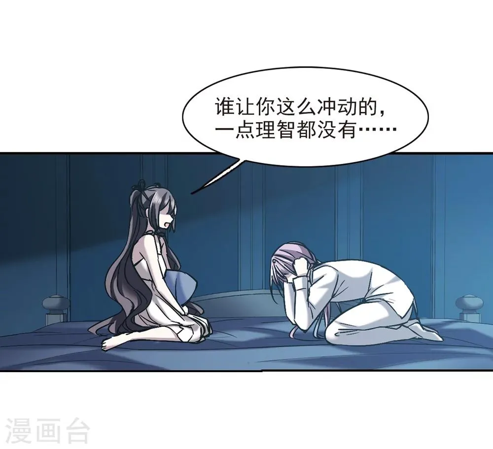第297话 仇恨 手足 战争4 第12页