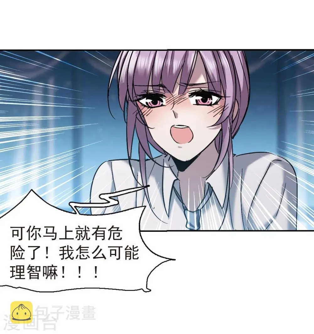 第297话 仇恨 手足 战争4 第13页