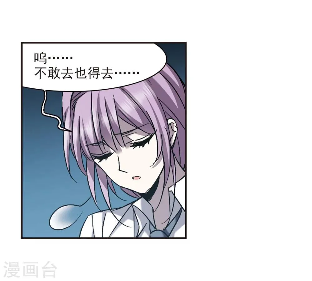 第297话 仇恨 手足 战争4 第16页