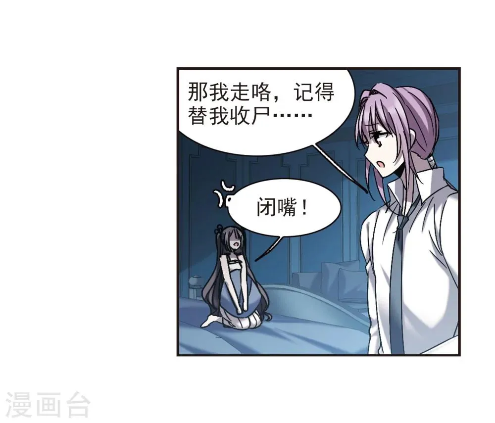 第297话 仇恨 手足 战争4 第17页