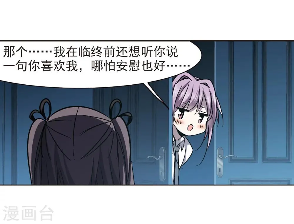 第297话 仇恨 手足 战争4 第18页