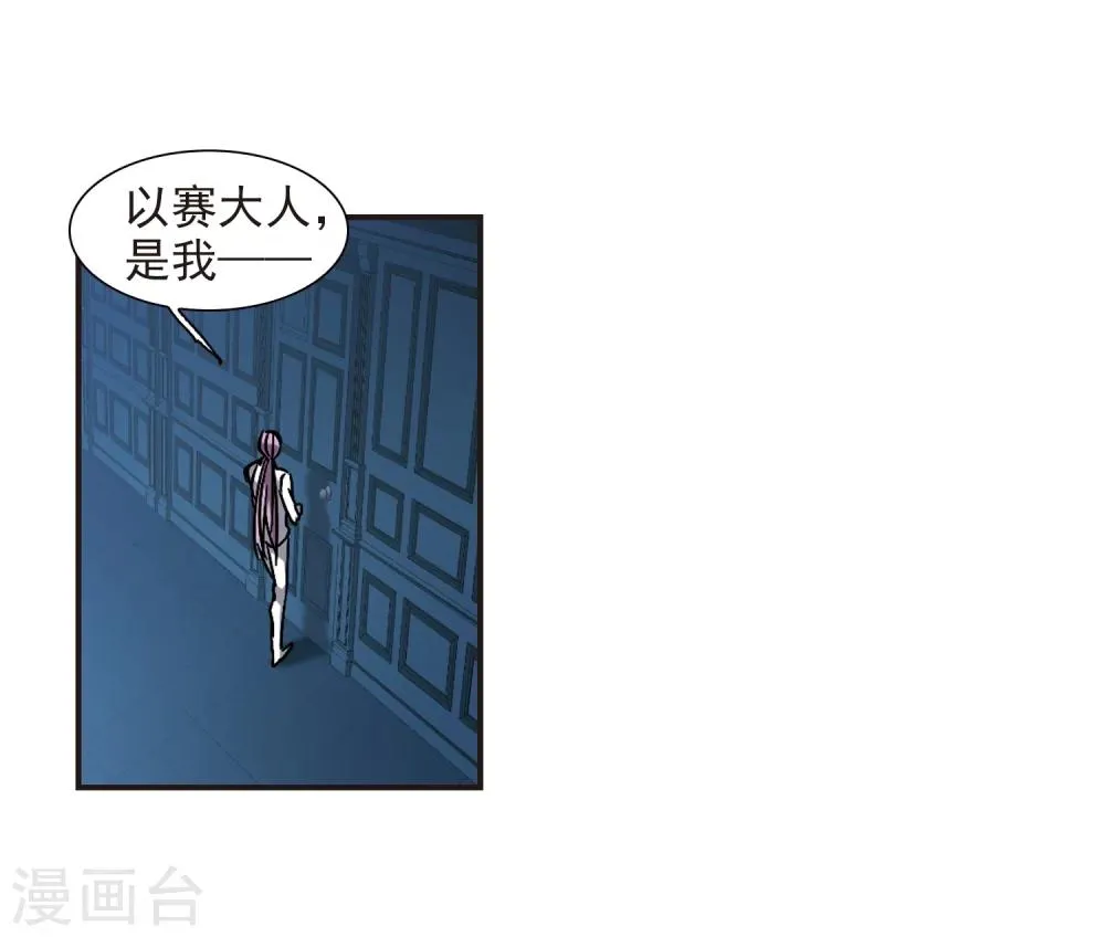 第297话 仇恨 手足 战争4 第20页