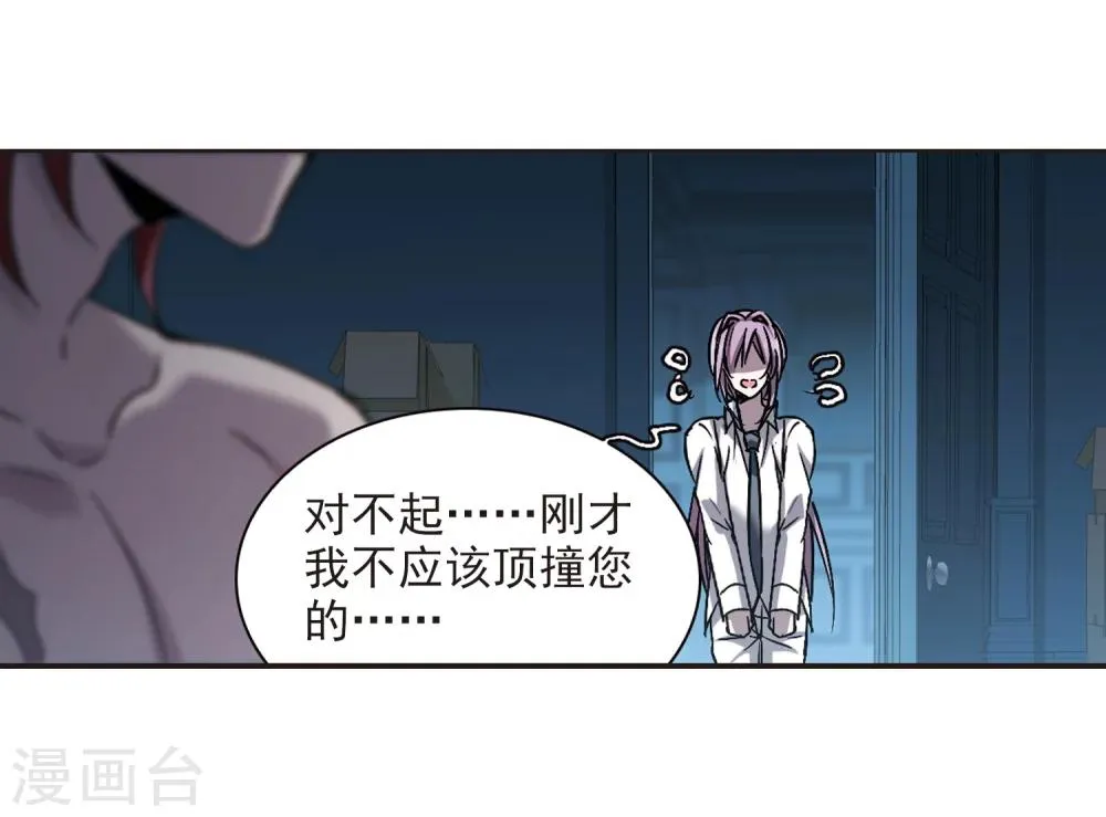 第297话 仇恨 手足 战争4 第22页