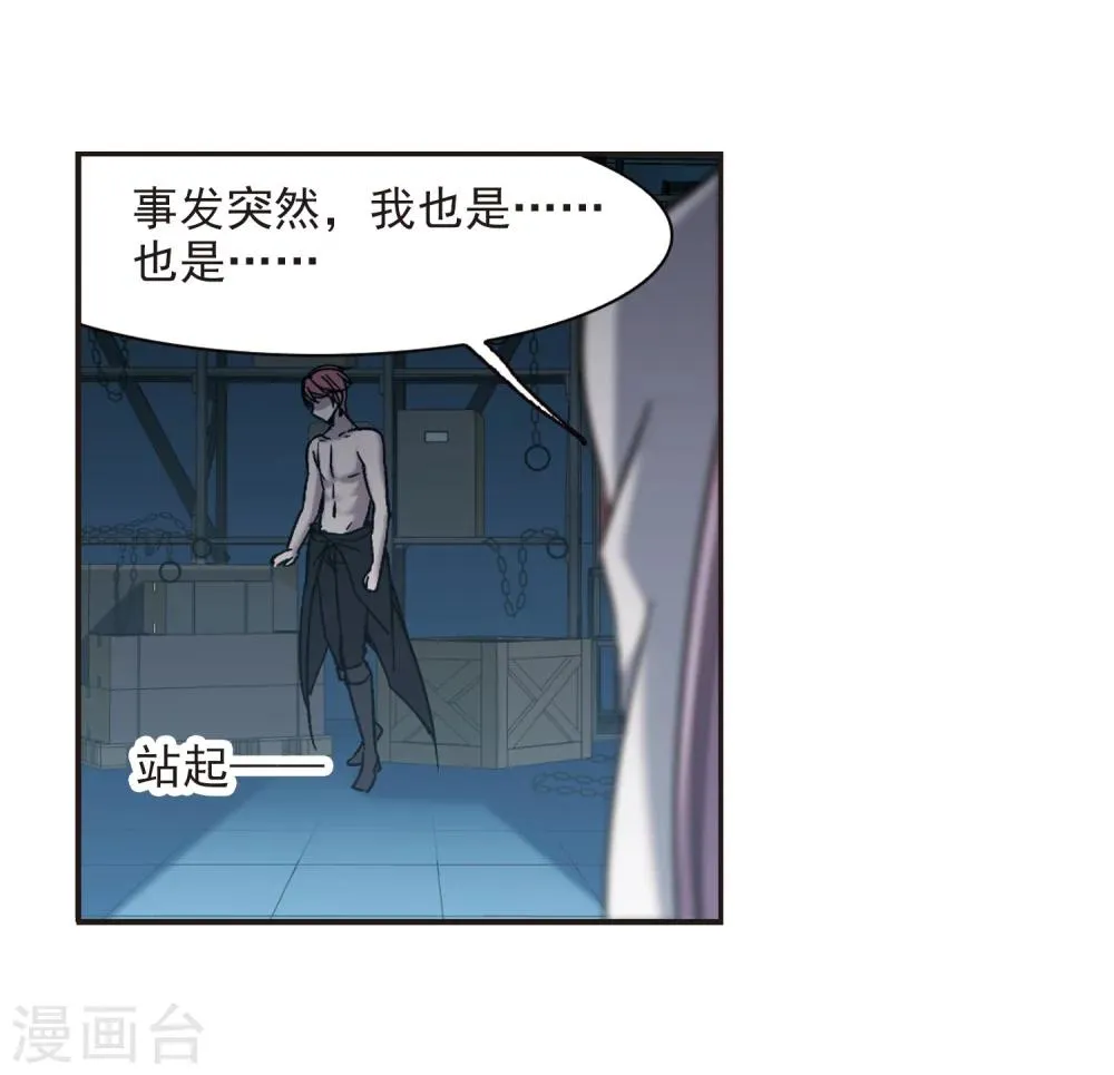 第297话 仇恨 手足 战争4 第23页