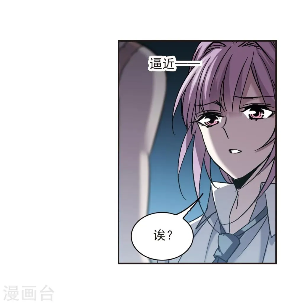 第297话 仇恨 手足 战争4 第24页