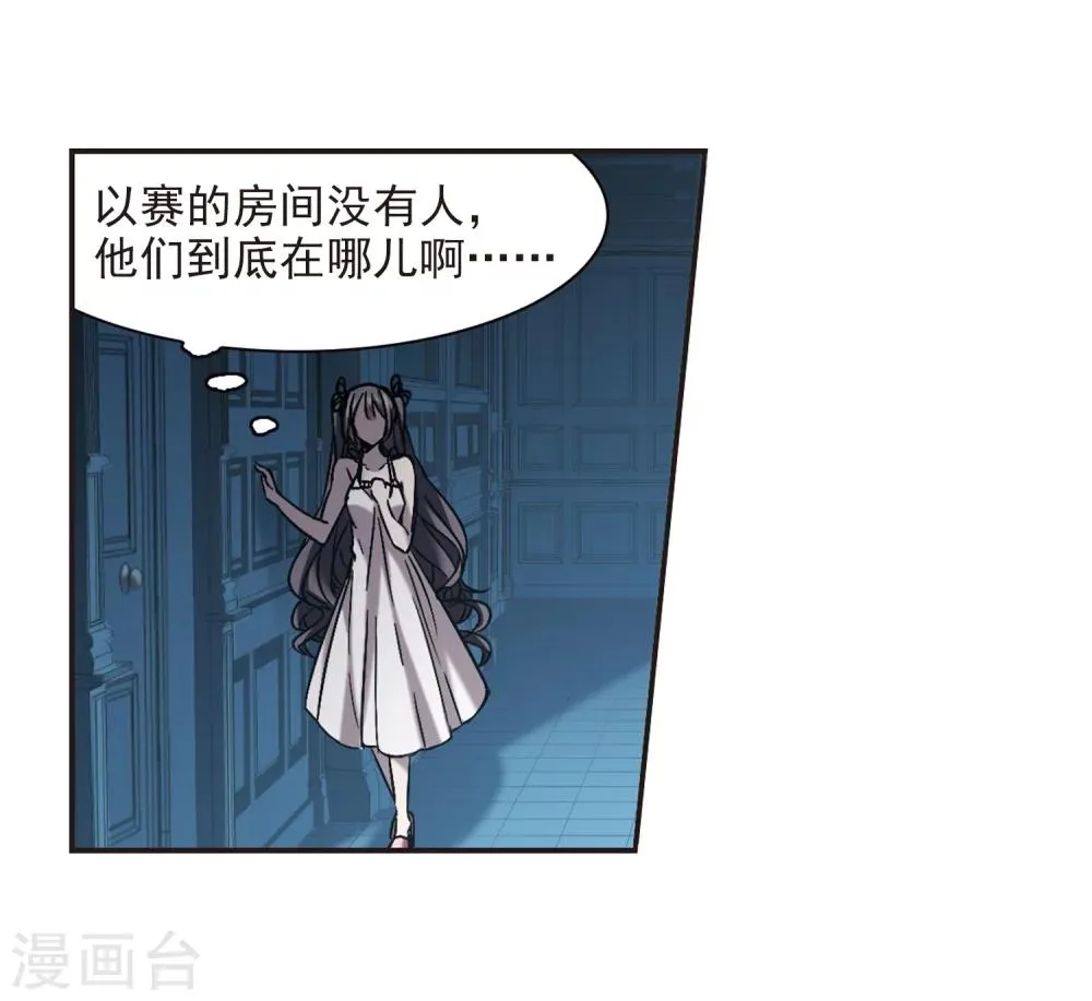 第297话 仇恨 手足 战争4 第28页