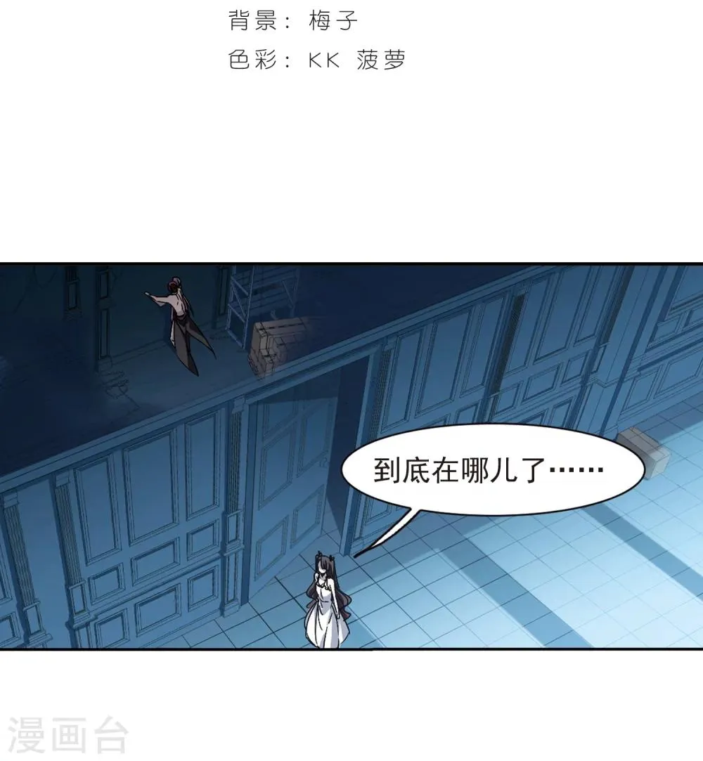 第298话 我恋爱了1 第2页