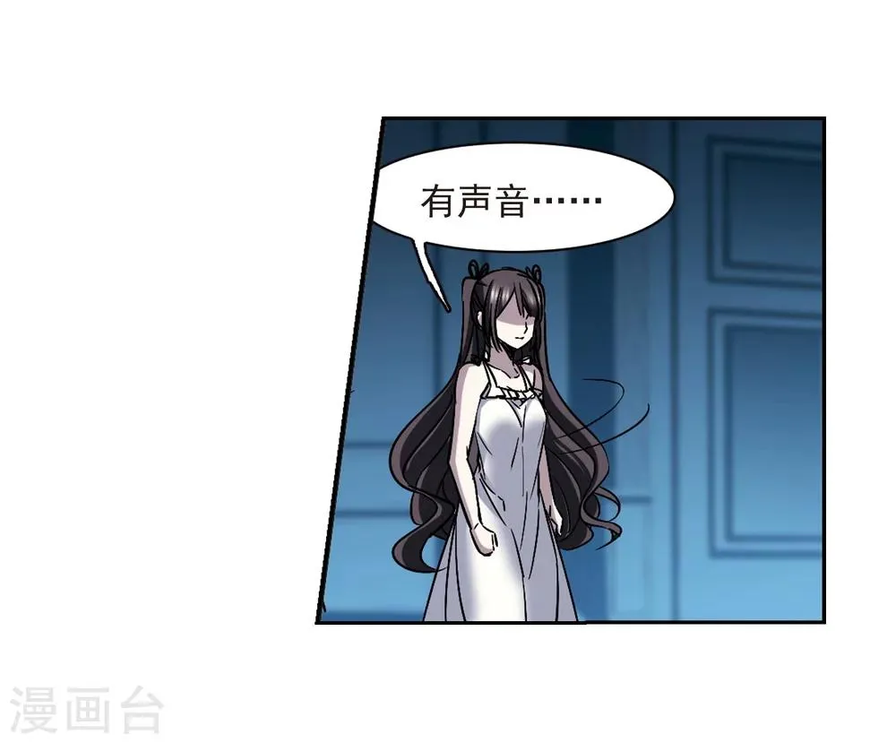 第298话 我恋爱了1 第8页