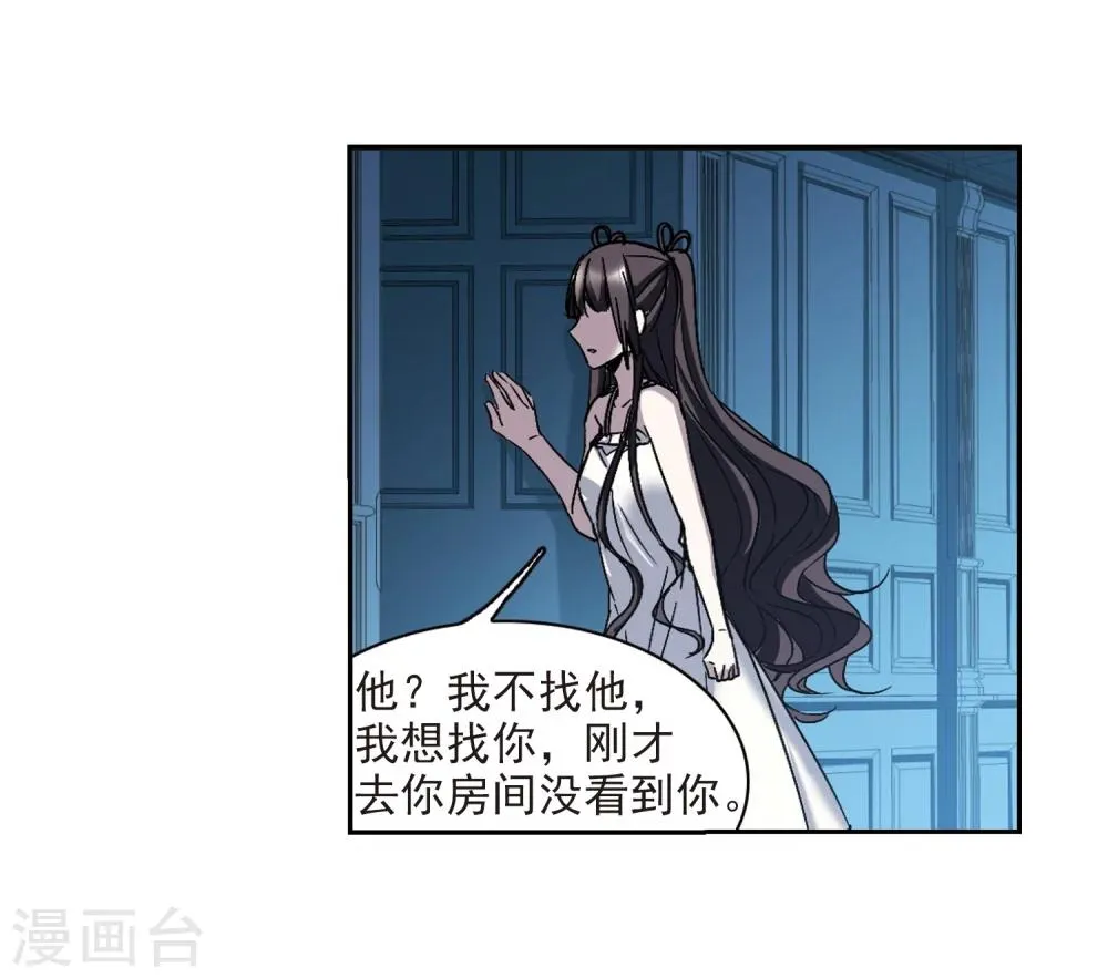 第298话 我恋爱了1 第14页