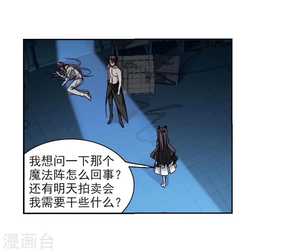 第298话 我恋爱了1 第15页