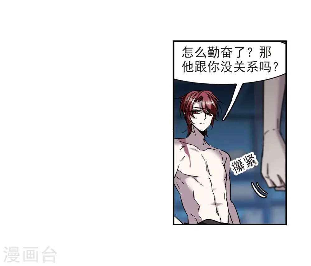 第298话 我恋爱了1 第16页