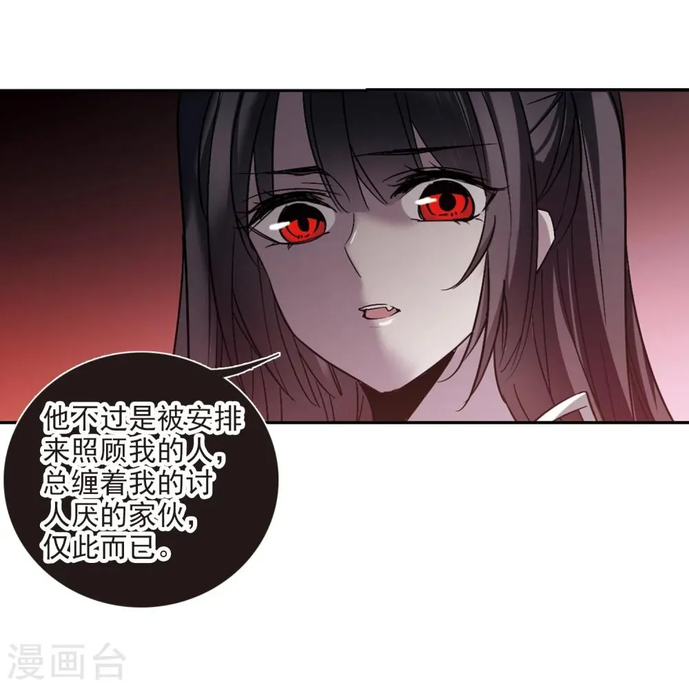 第298话 我恋爱了1 第17页
