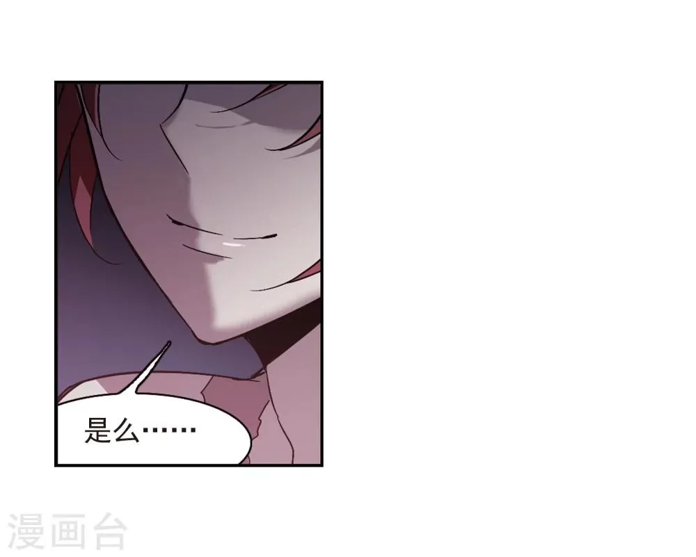 第298话 我恋爱了1 第18页