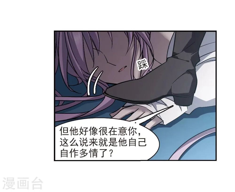 第298话 我恋爱了1 第19页