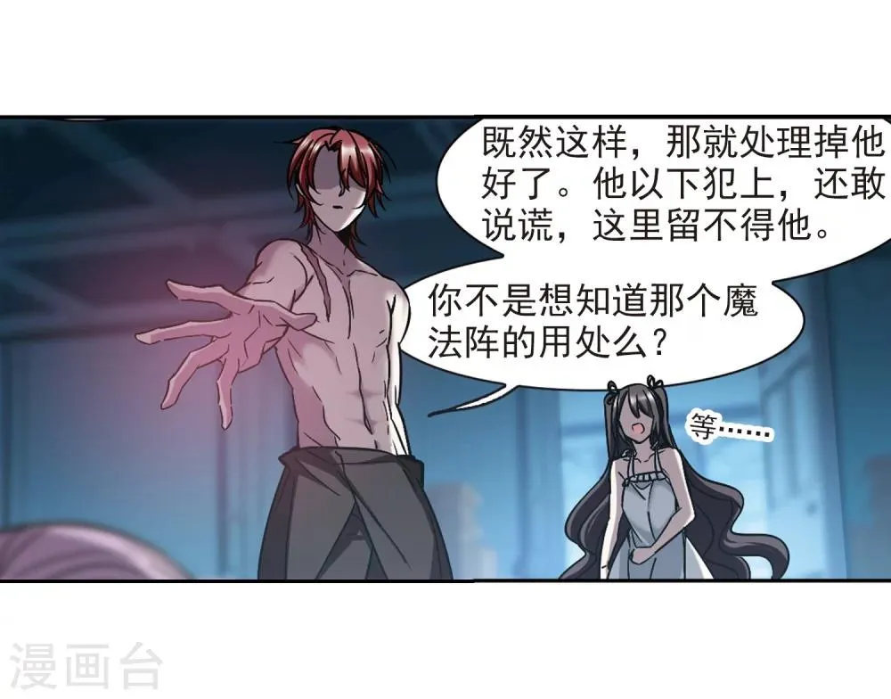 第298话 我恋爱了1 第20页