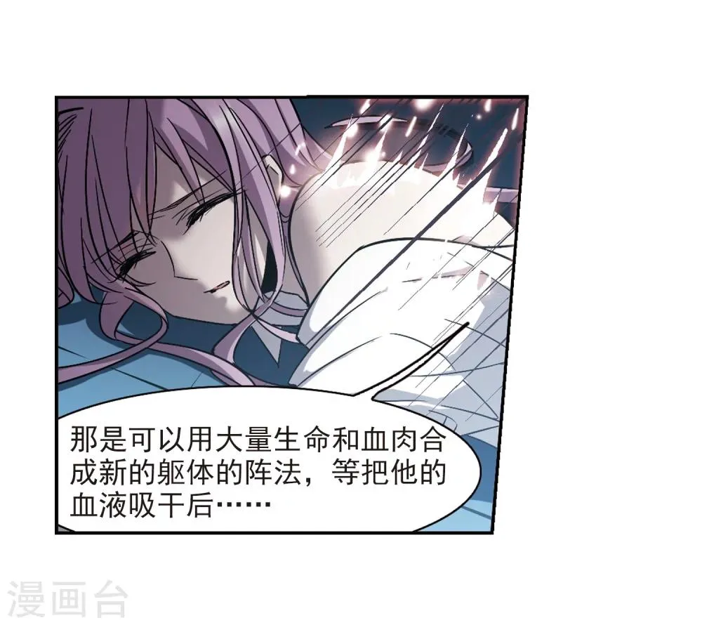 第298话 我恋爱了1 第21页