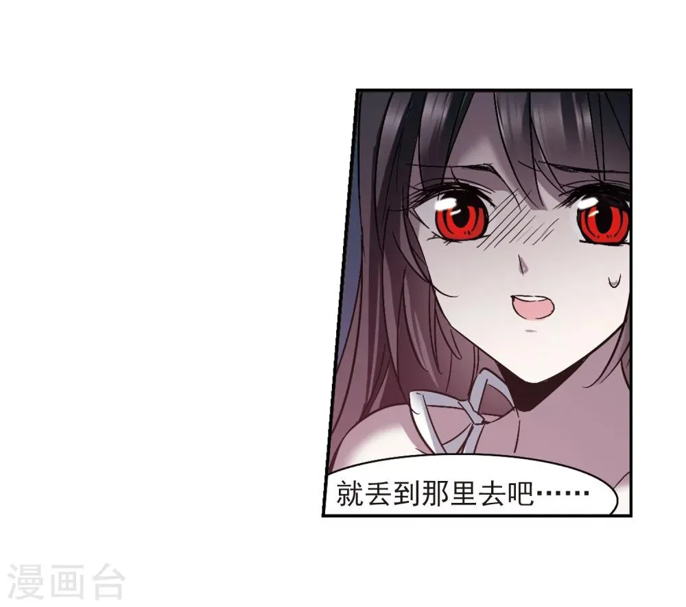 第298话 我恋爱了1 第22页
