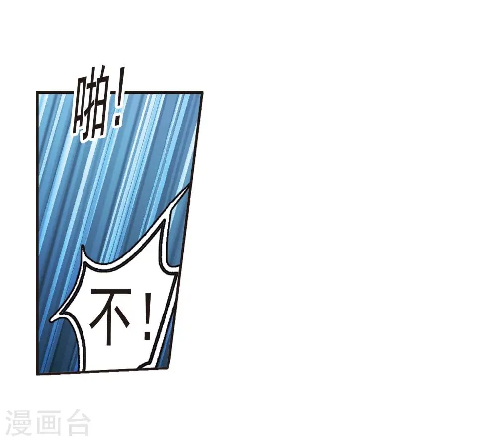 第298话 我恋爱了1 第23页