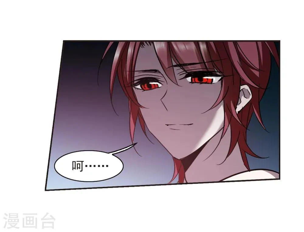 第298话 我恋爱了1 第24页
