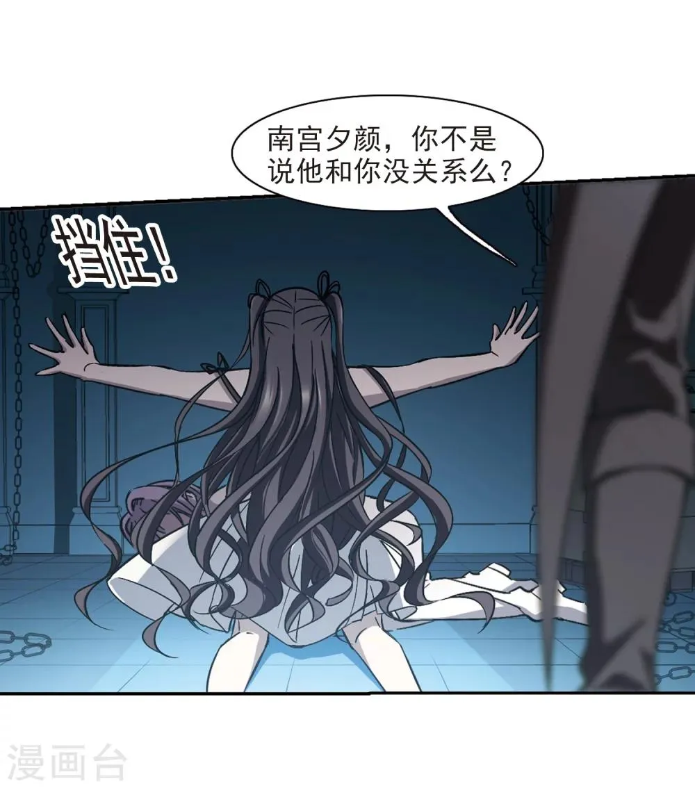 第298话 我恋爱了1 第25页
