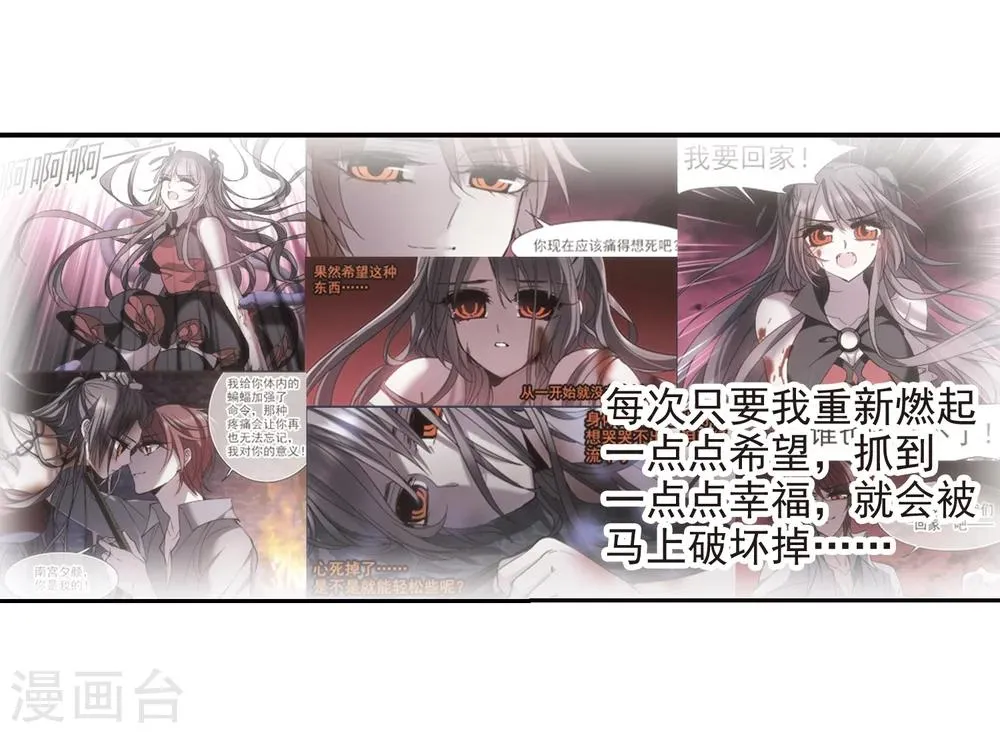 第298话 我恋爱了1 第27页