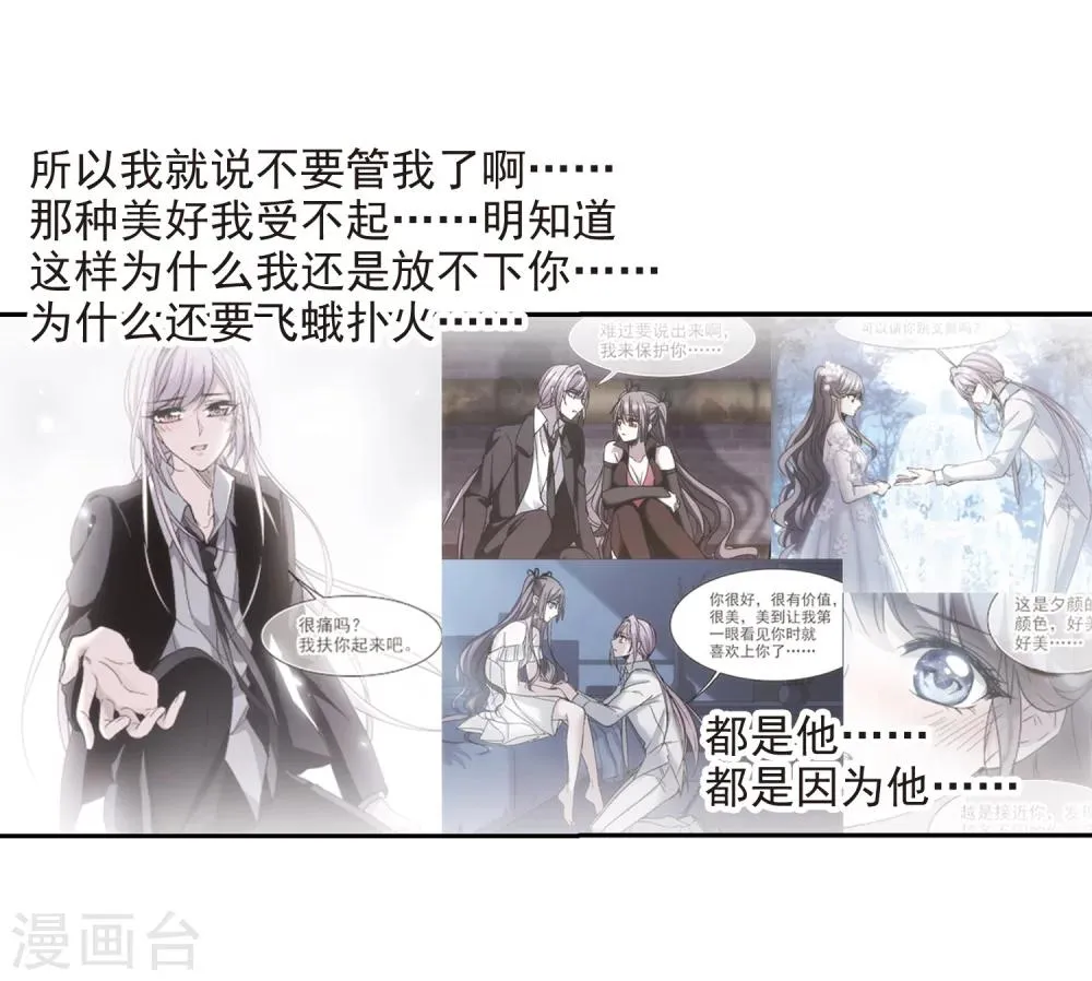 第298话 我恋爱了1 第28页