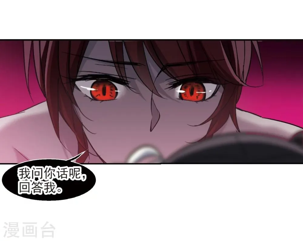 第298话 我恋爱了1 第31页
