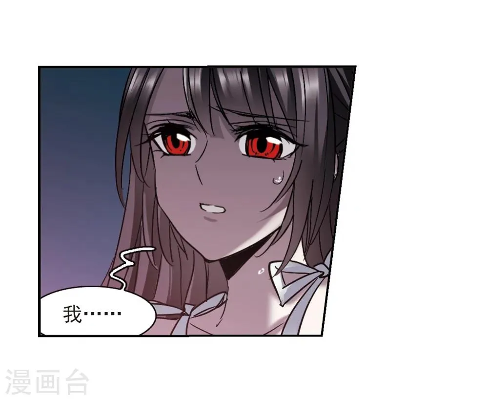 第298话 我恋爱了1 第32页