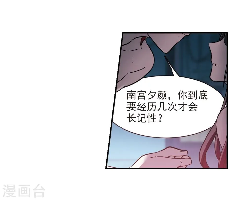 第298话 我恋爱了1 第33页