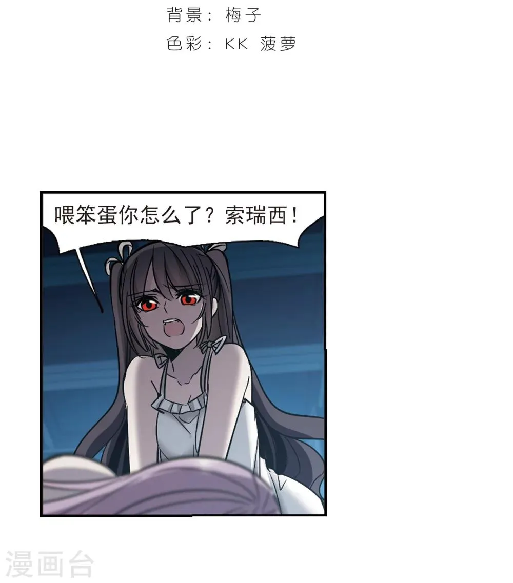 第299话 我恋爱了2 第2页
