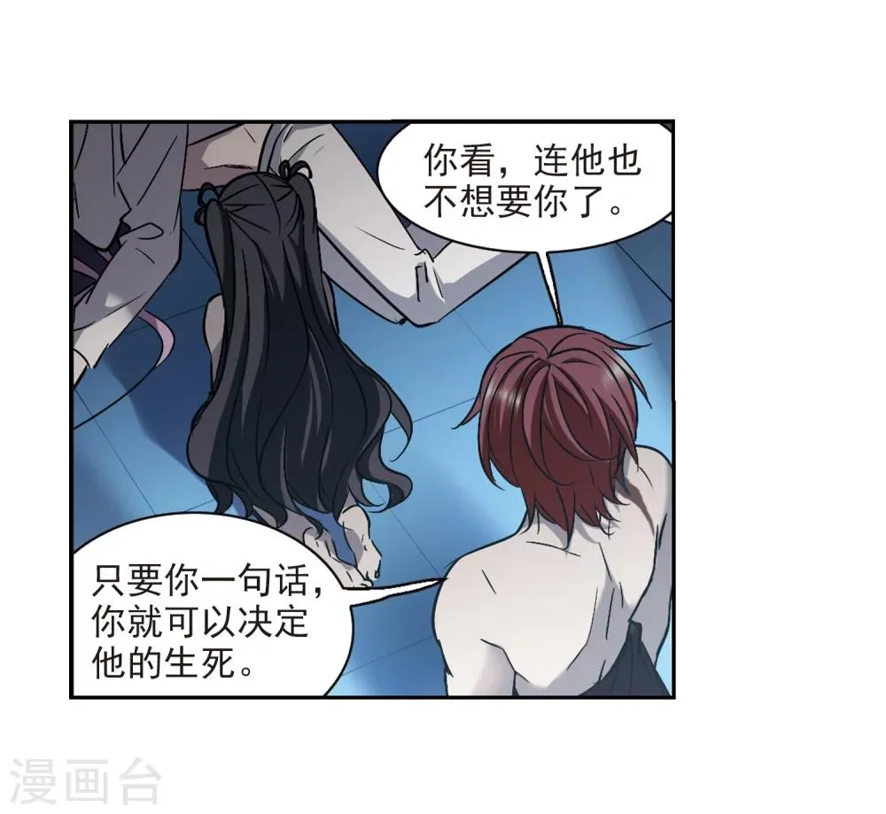 第299话 我恋爱了2 第5页