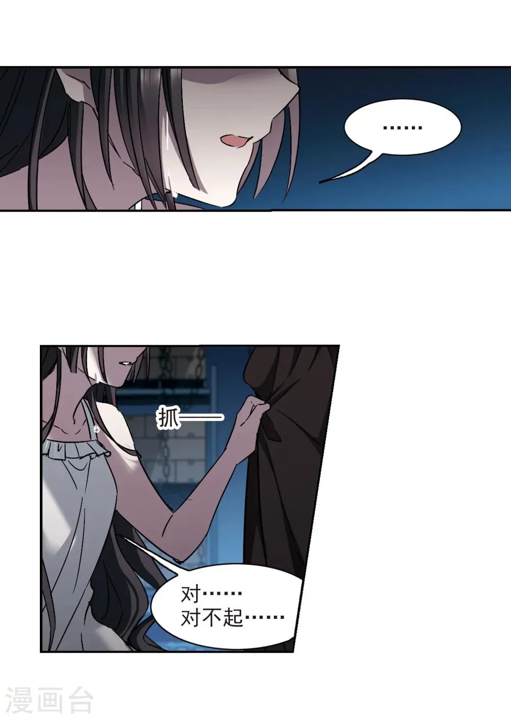 第299话 我恋爱了2 第7页