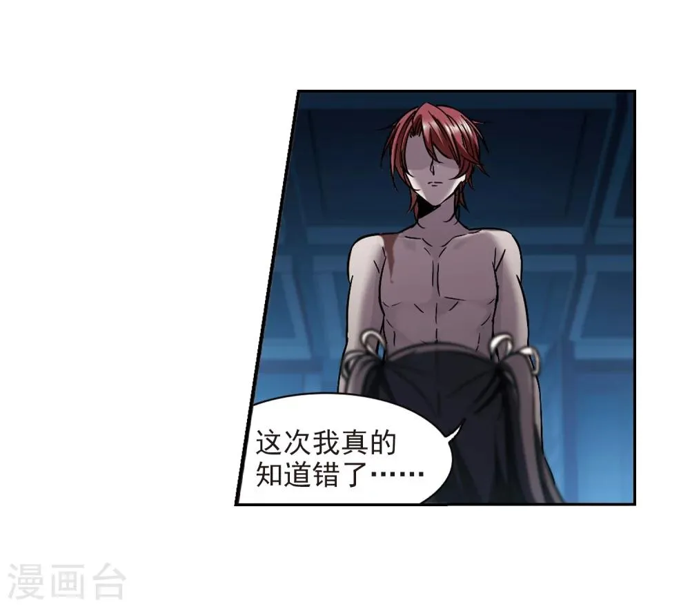 第299话 我恋爱了2 第8页
