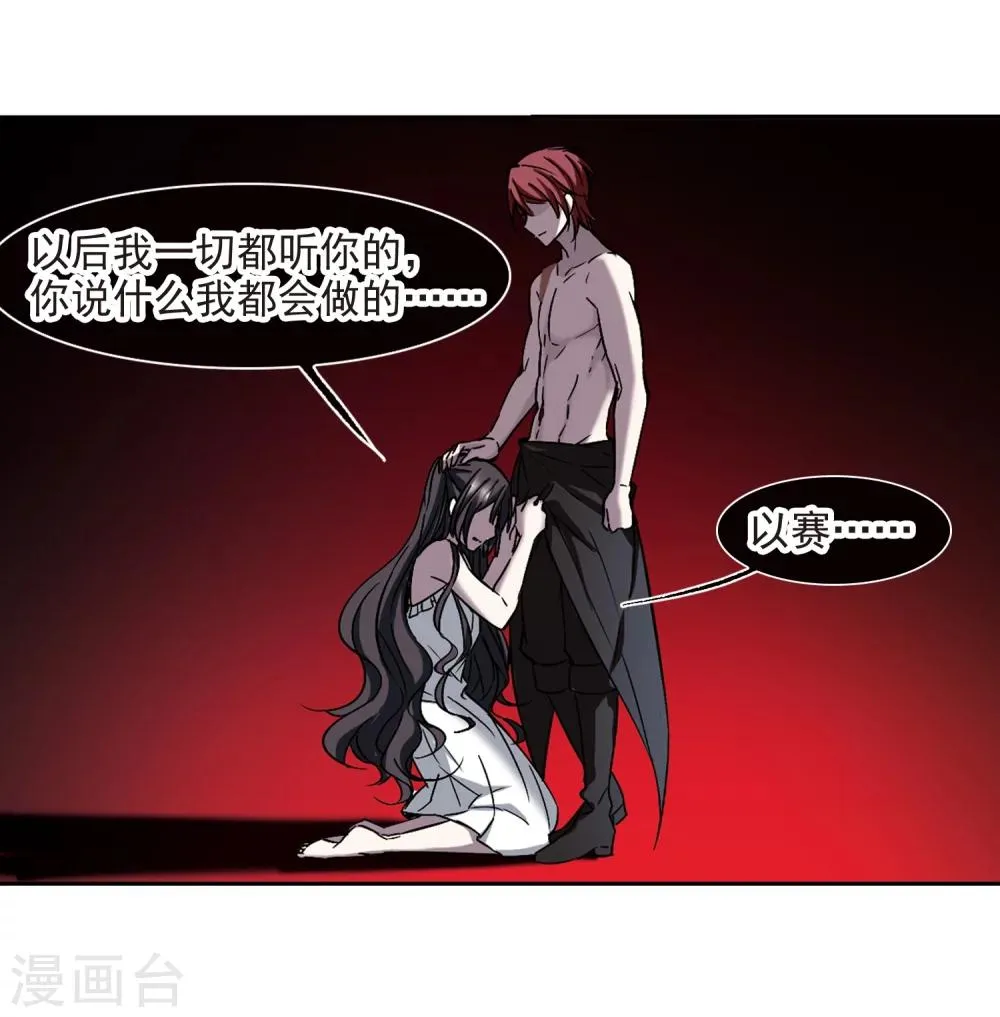 第299话 我恋爱了2 第9页