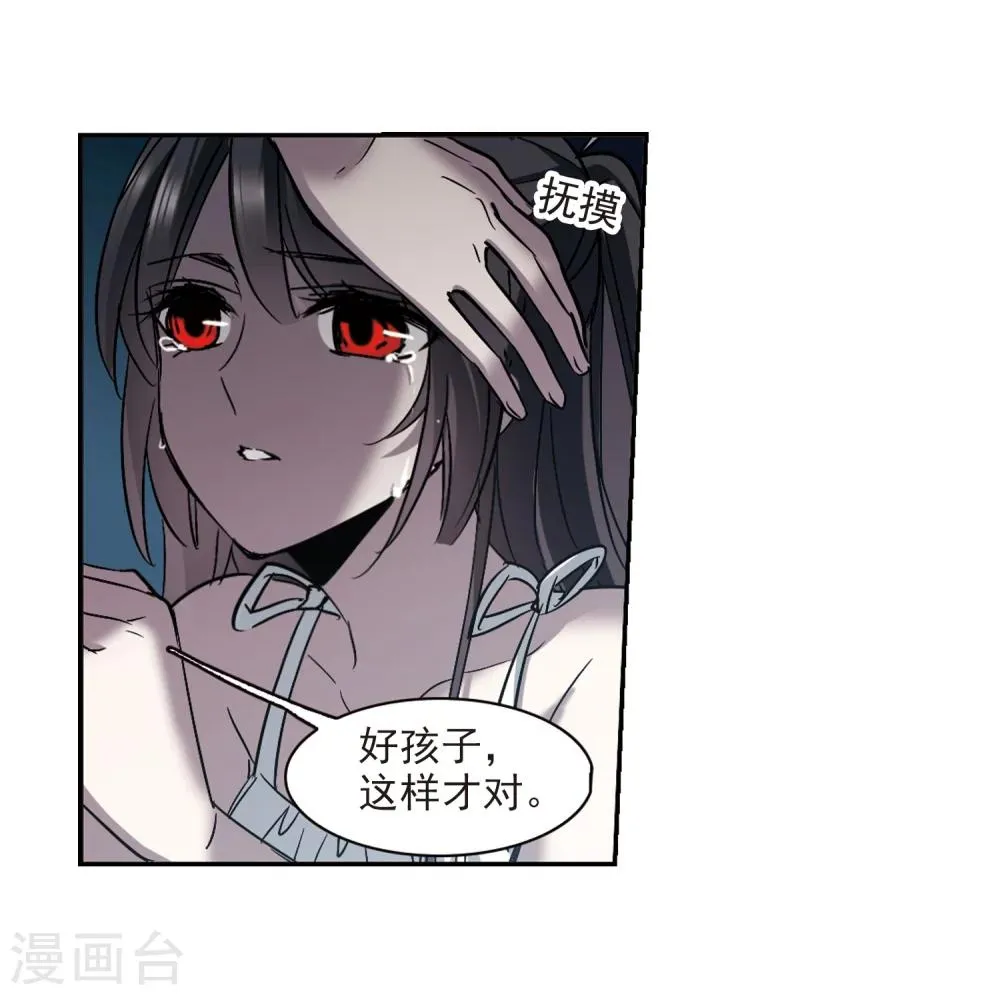 第299话 我恋爱了2 第12页
