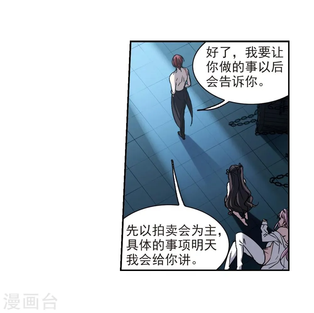 第299话 我恋爱了2 第13页