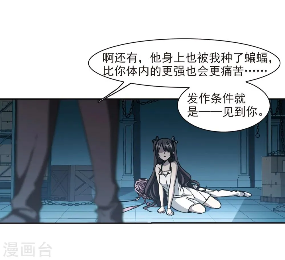 第299话 我恋爱了2 第14页