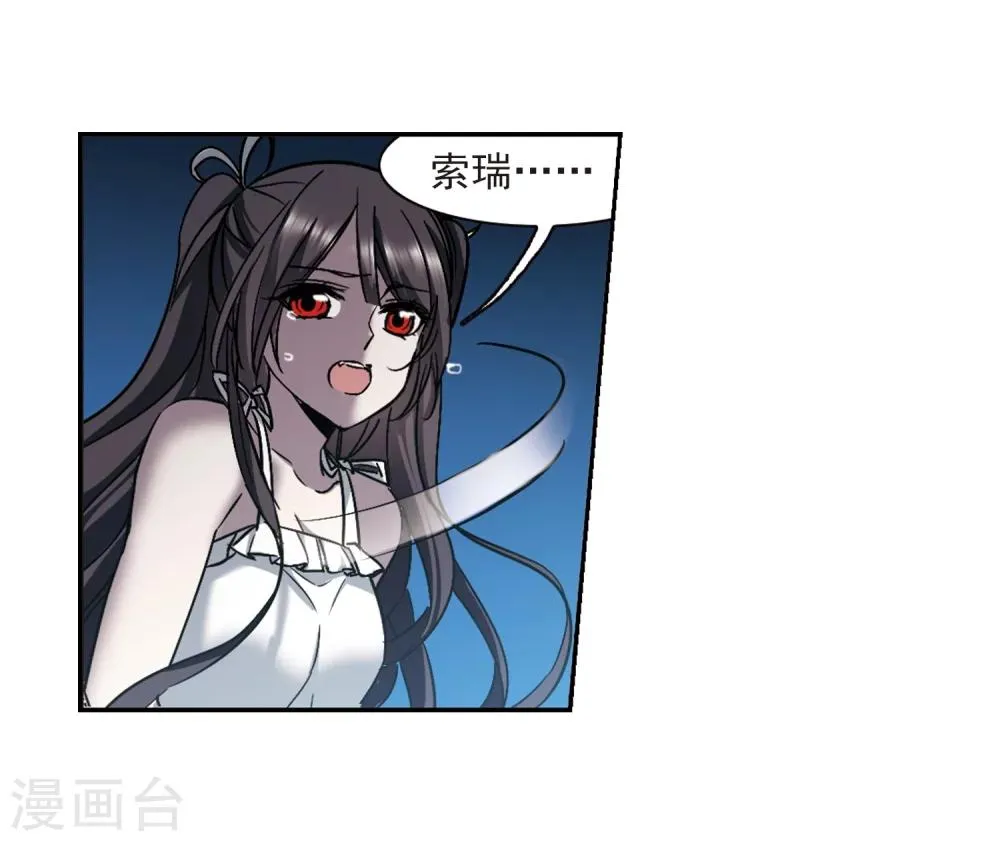 第299话 我恋爱了2 第15页