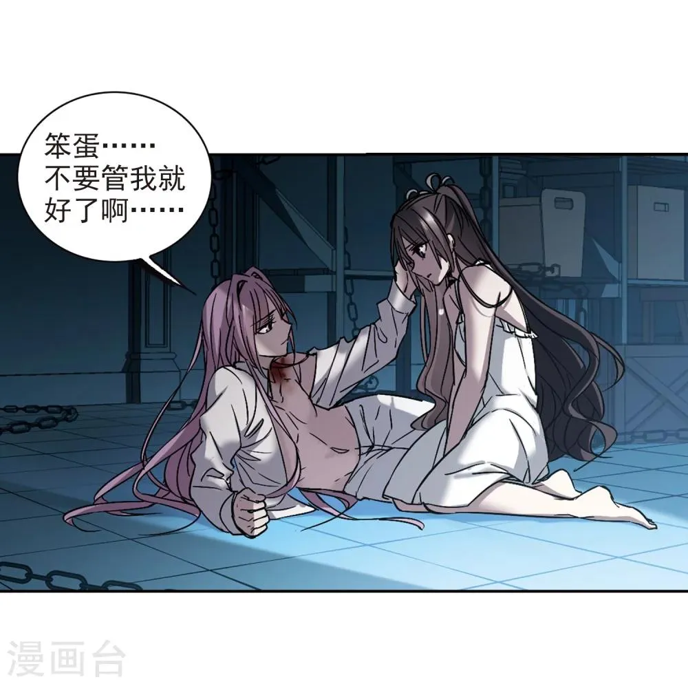 第299话 我恋爱了2 第17页