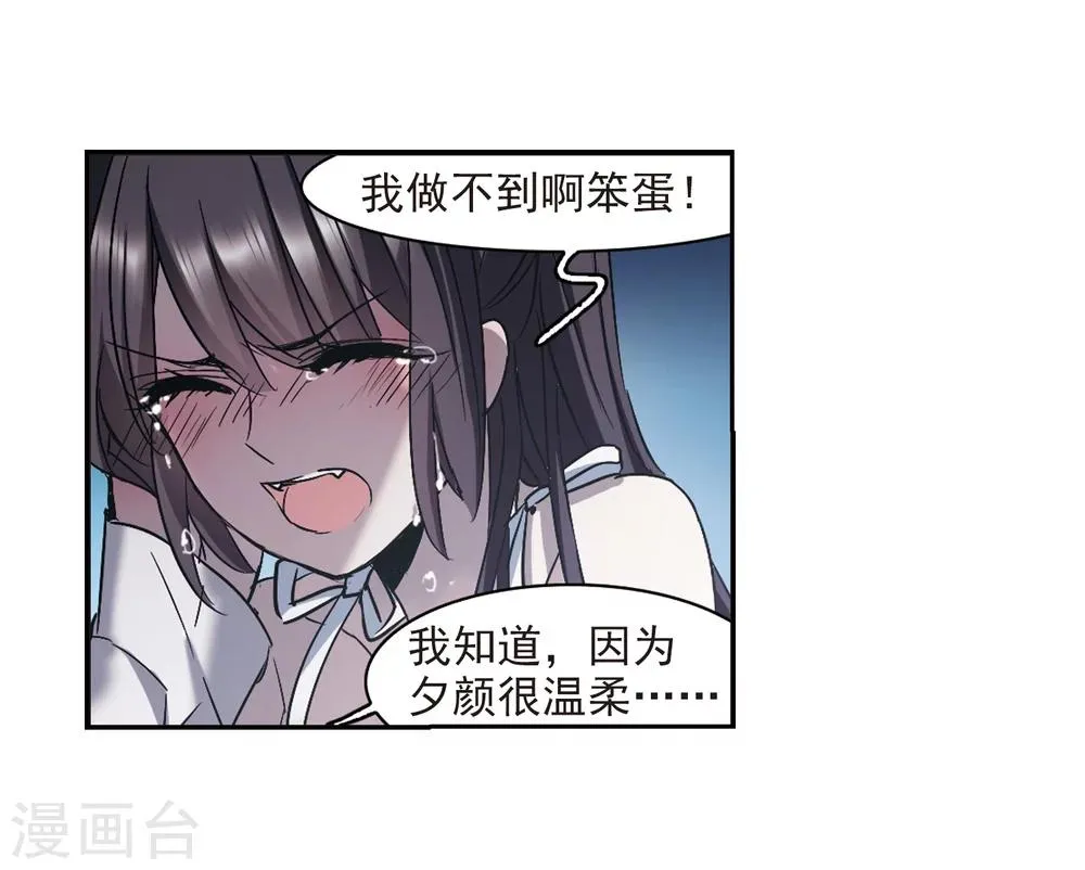 第299话 我恋爱了2 第18页