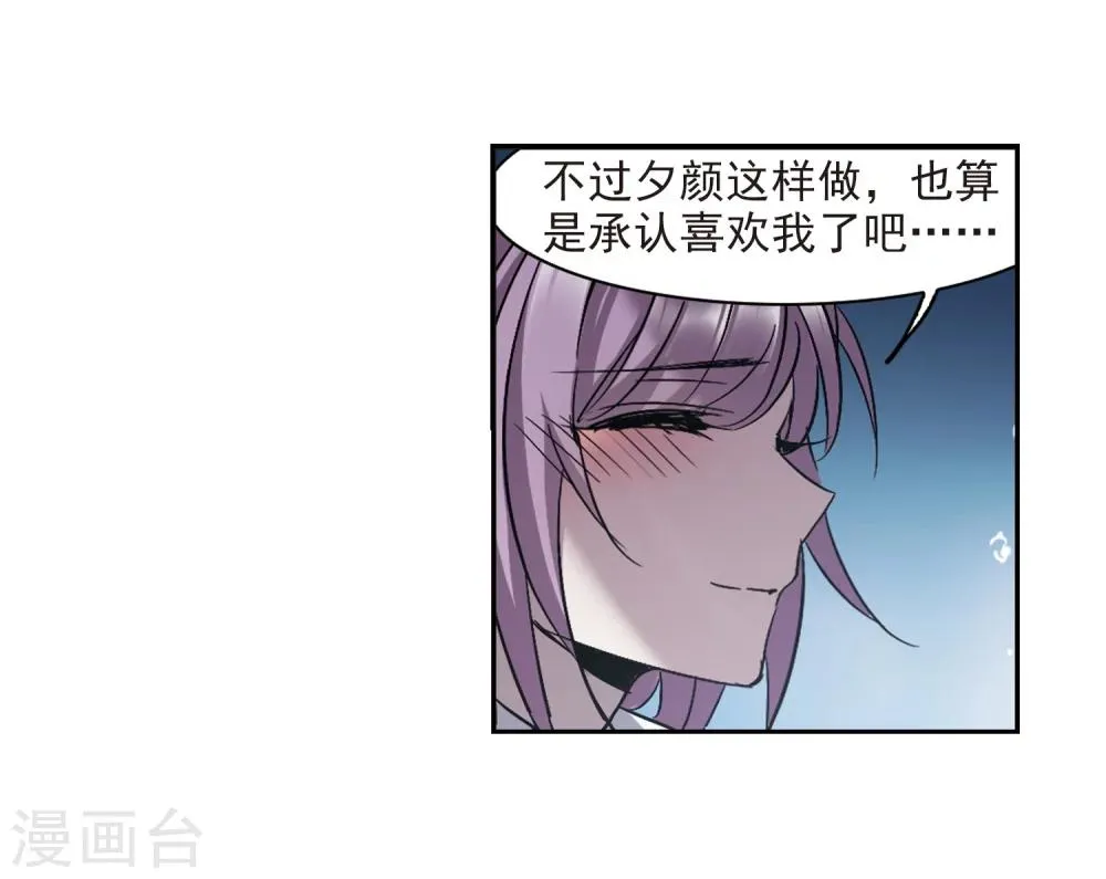 第299话 我恋爱了2 第19页