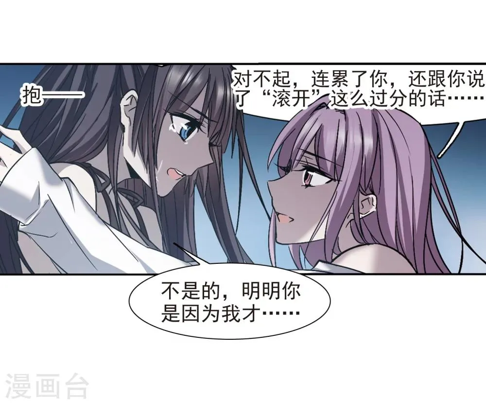 第299话 我恋爱了2 第20页