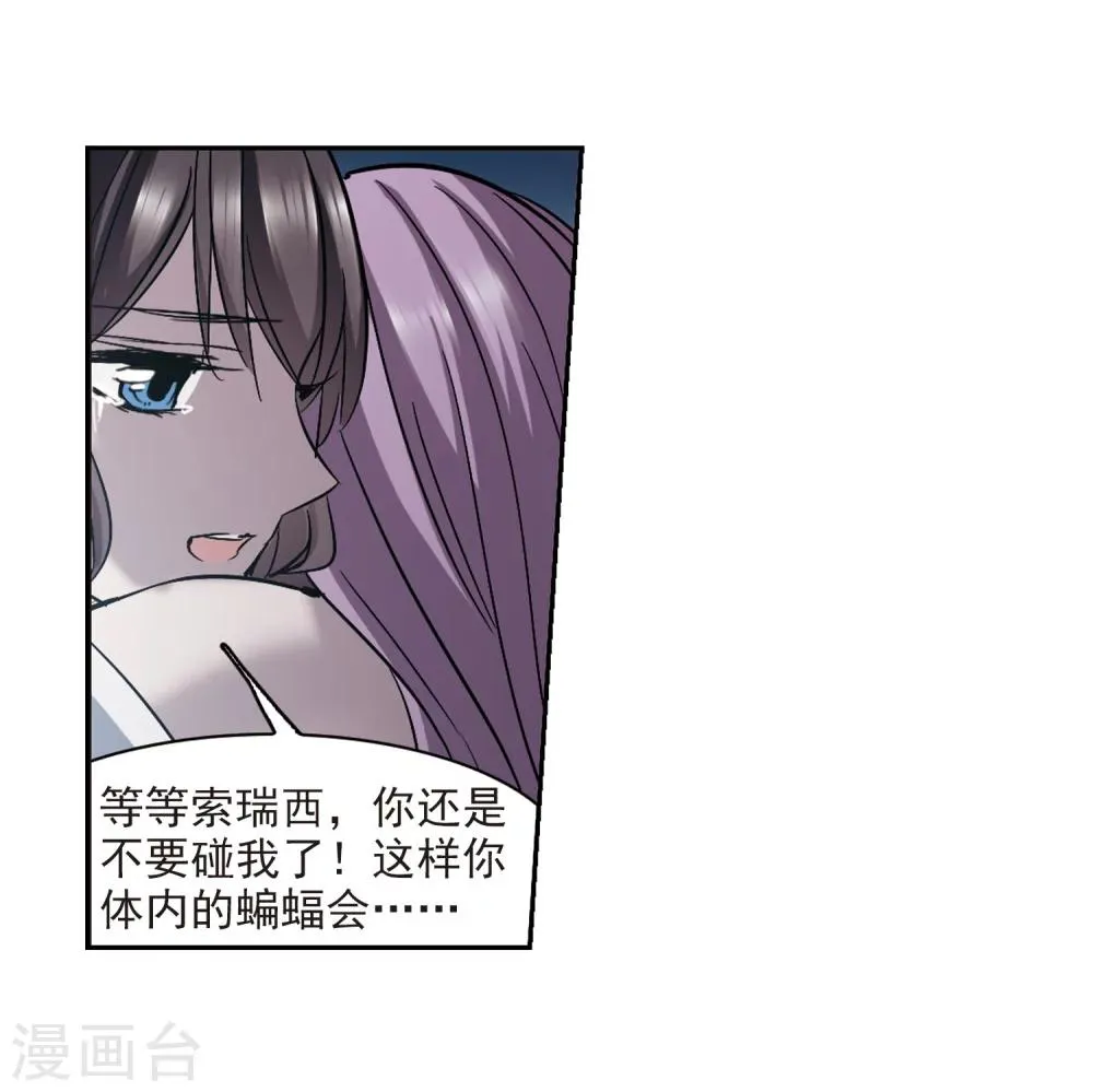第299话 我恋爱了2 第21页