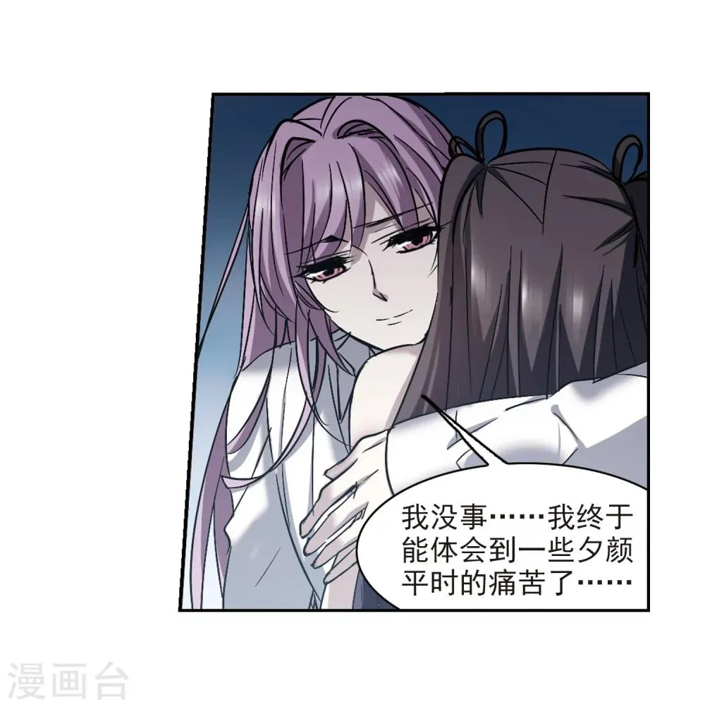第299话 我恋爱了2 第22页